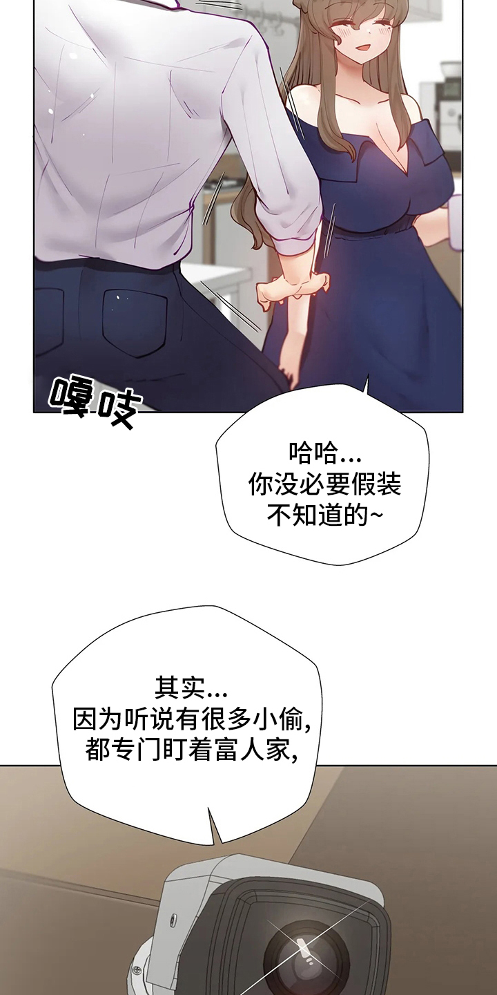 第41章：可怕的人1