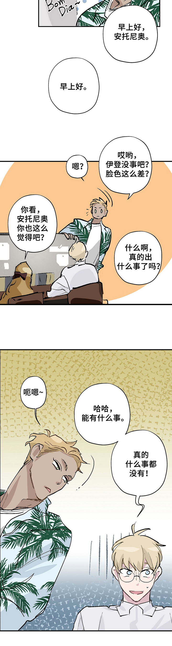 第2章：印象4