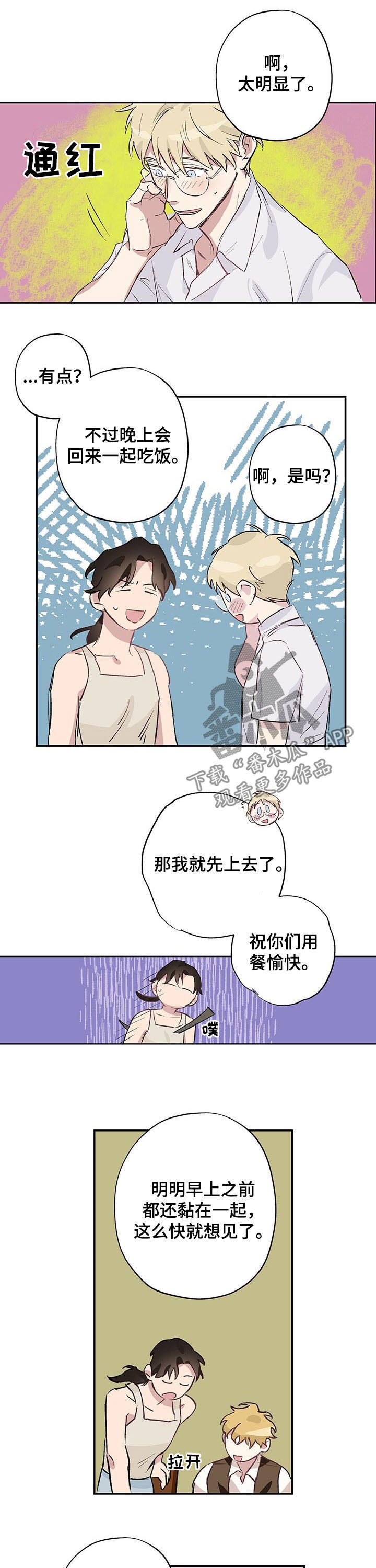 第26章：改性子4