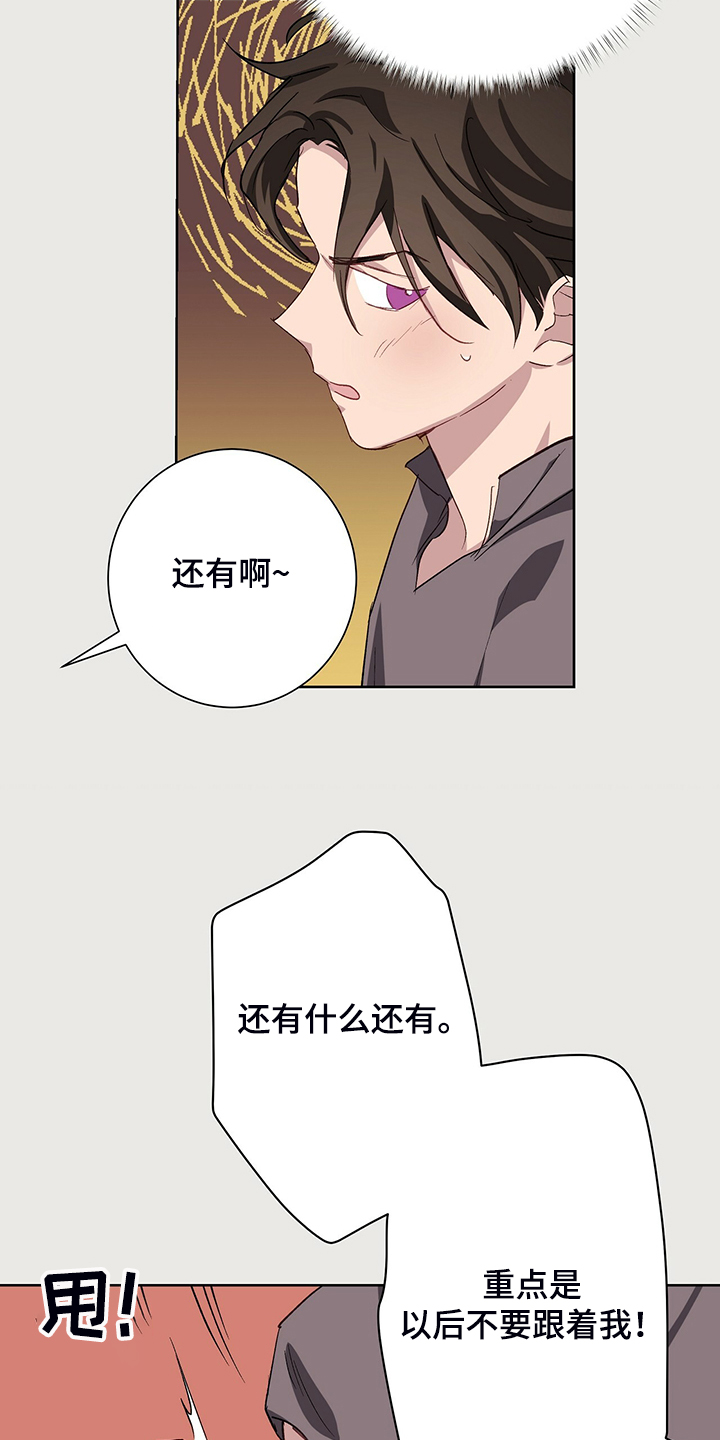 第47章：那个少爷3
