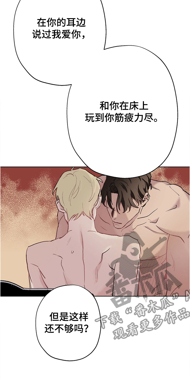 第38章：怎样才能信我2