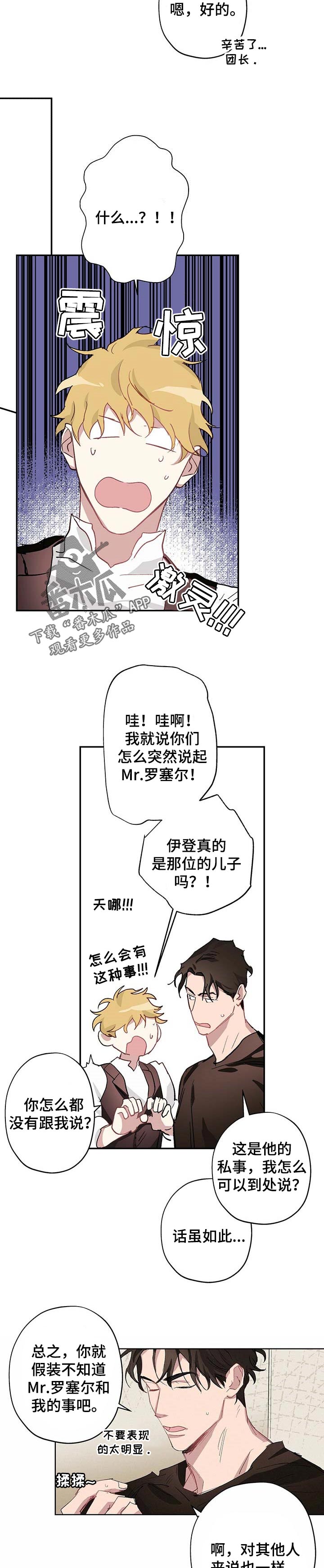第31章：要回去了吗2