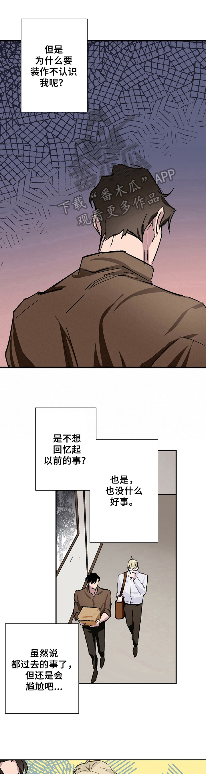第4章：警惕3