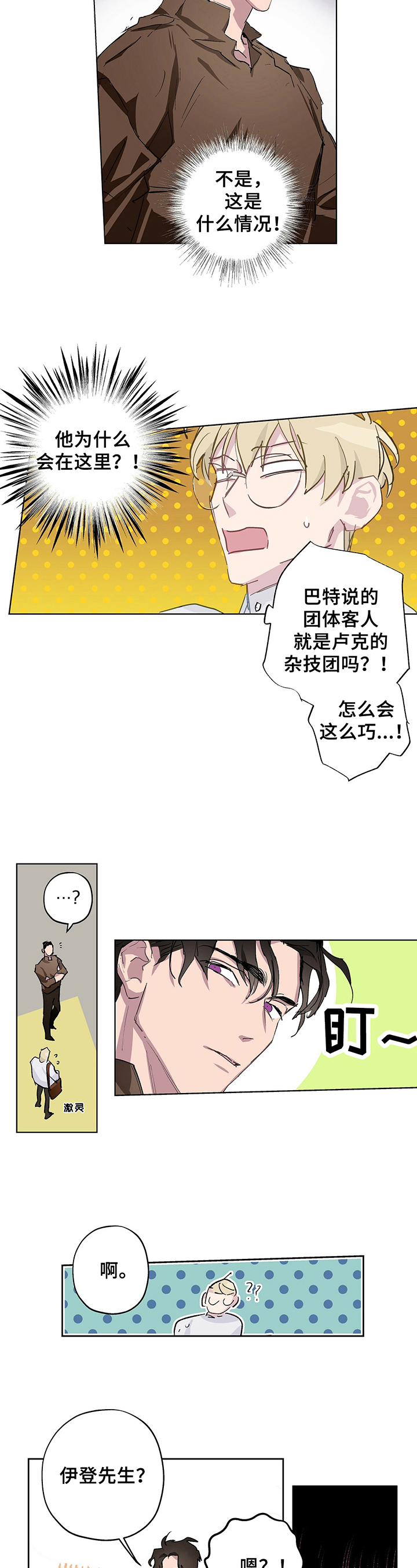 第3章：见面4