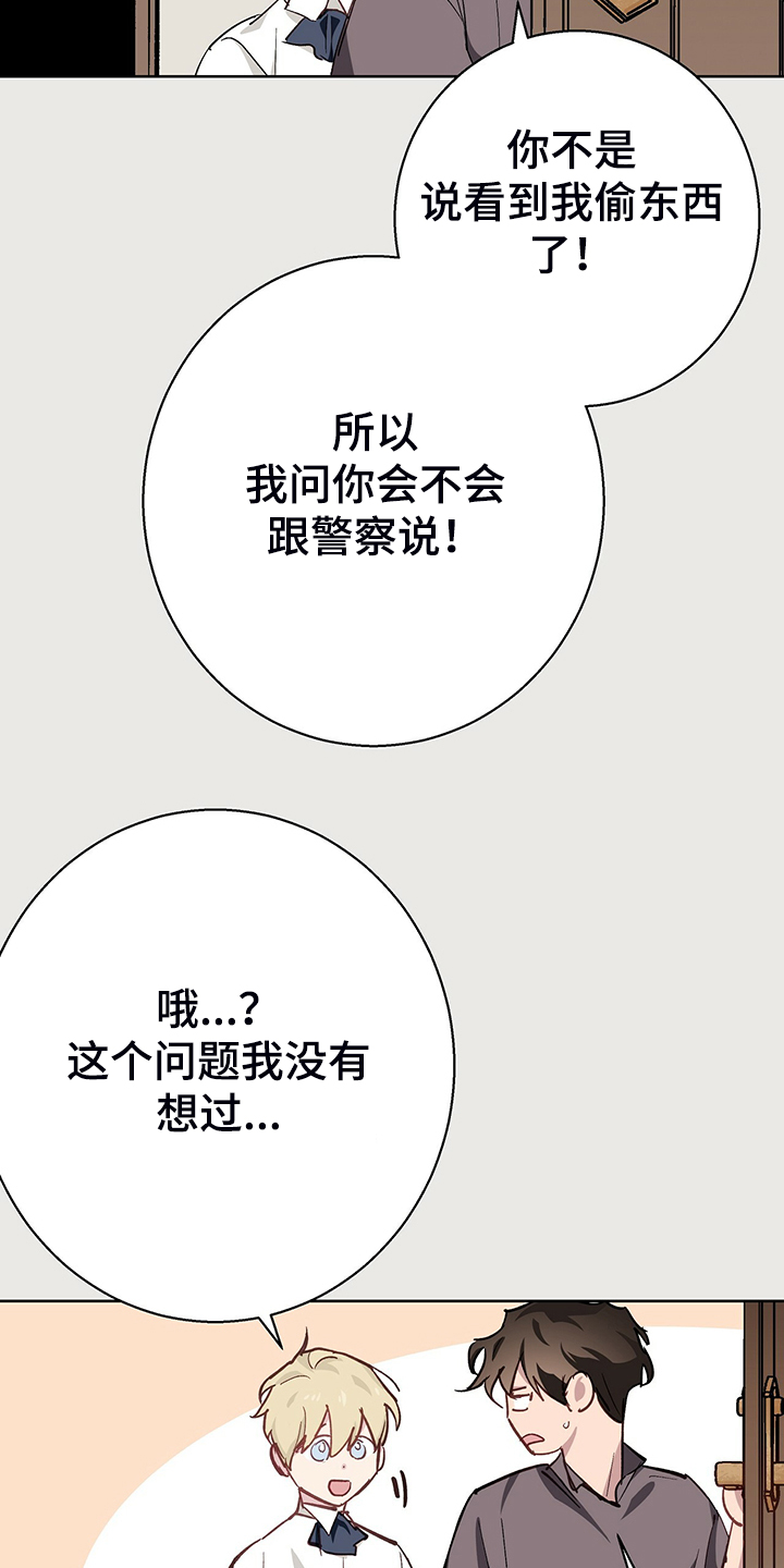 第46章：倒霉的一天1