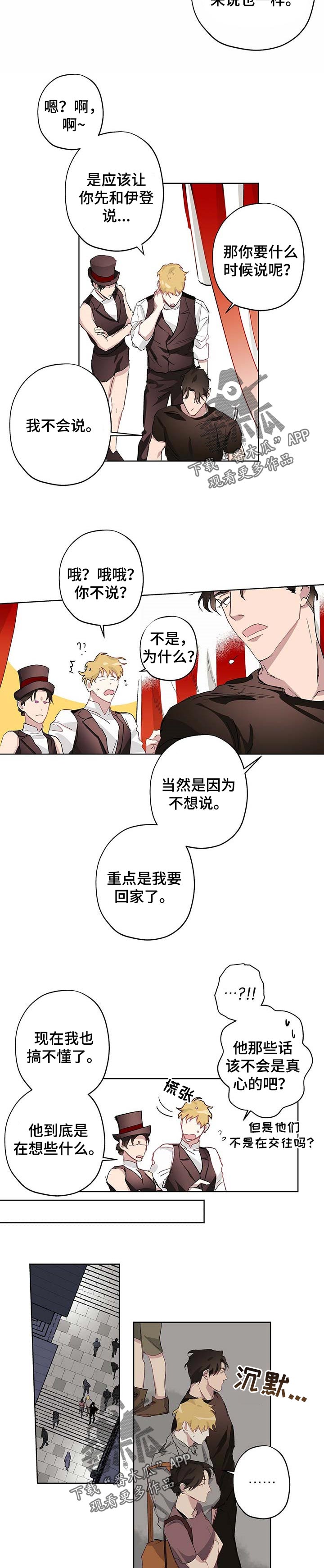 第31章：要回去了吗3