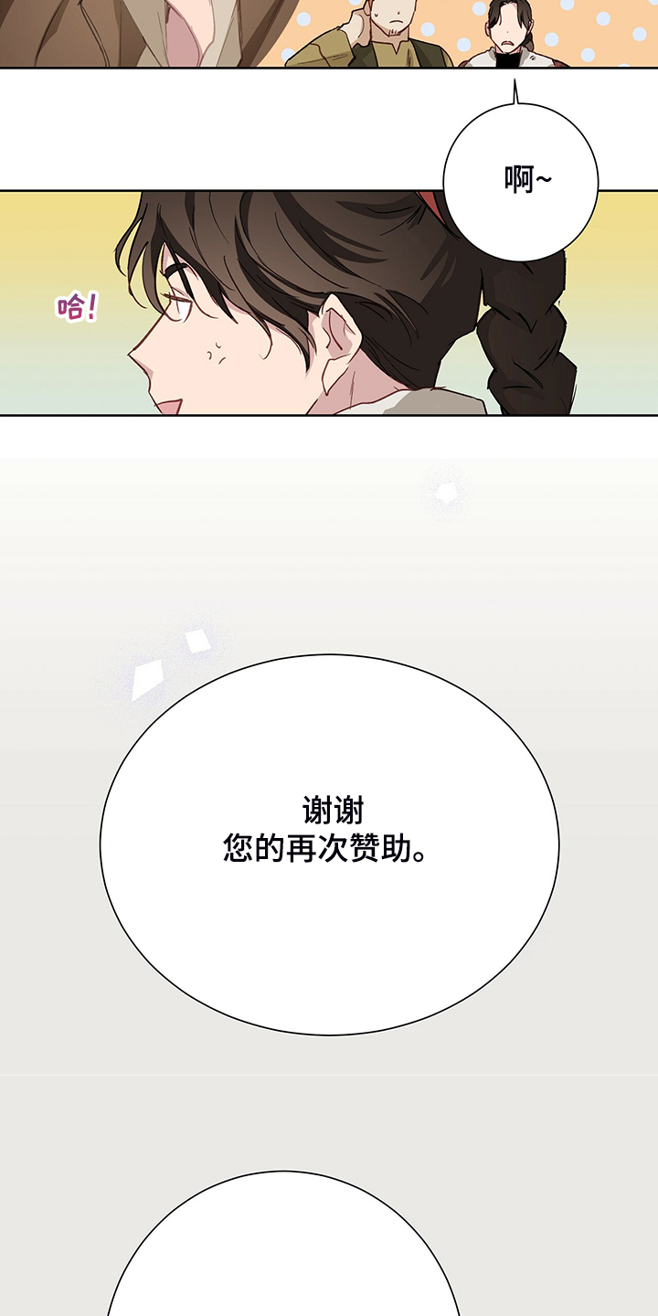 第48章：【完结】伊登少爷！！2