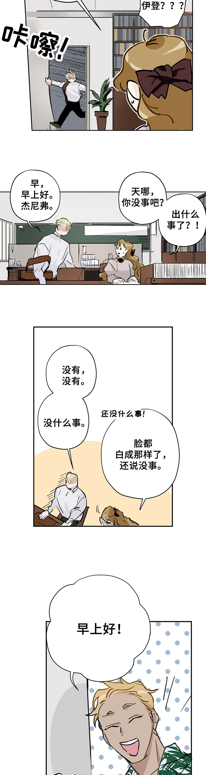 第2章：印象3