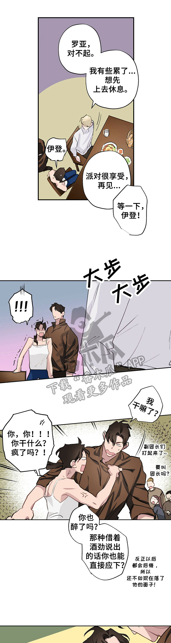 第6章：生气2