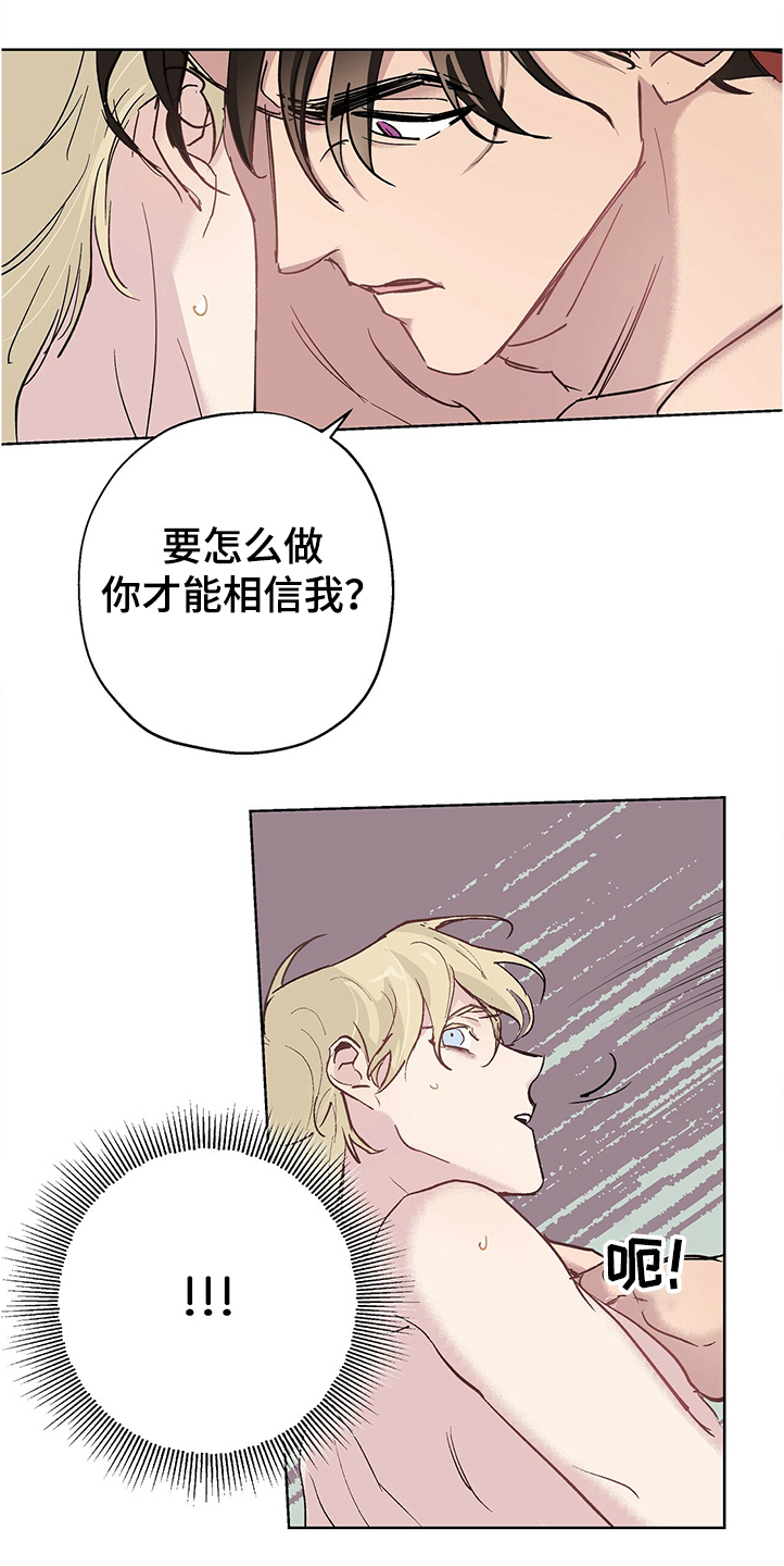 第38章：怎样才能信我3
