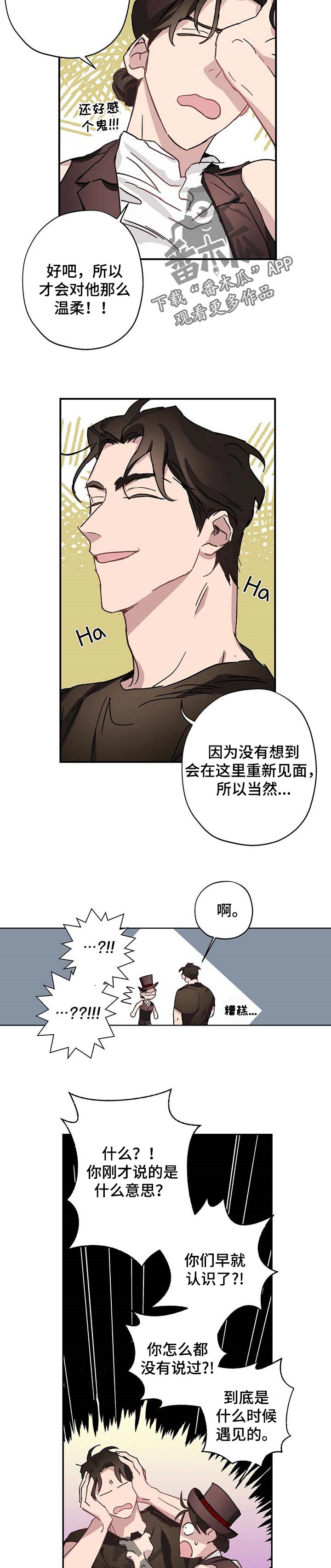 第30章：富家少爷3