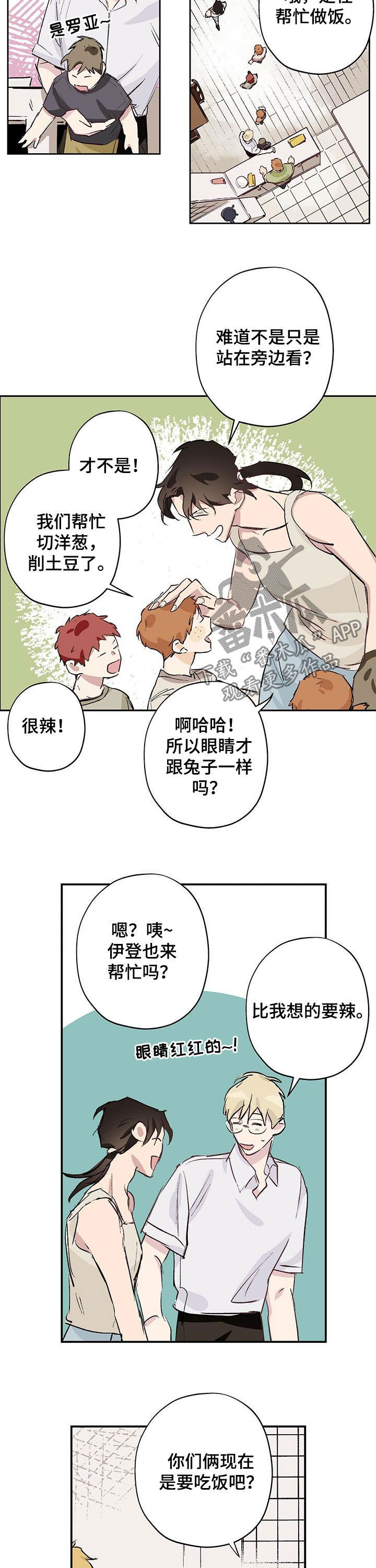 第26章：改性子1