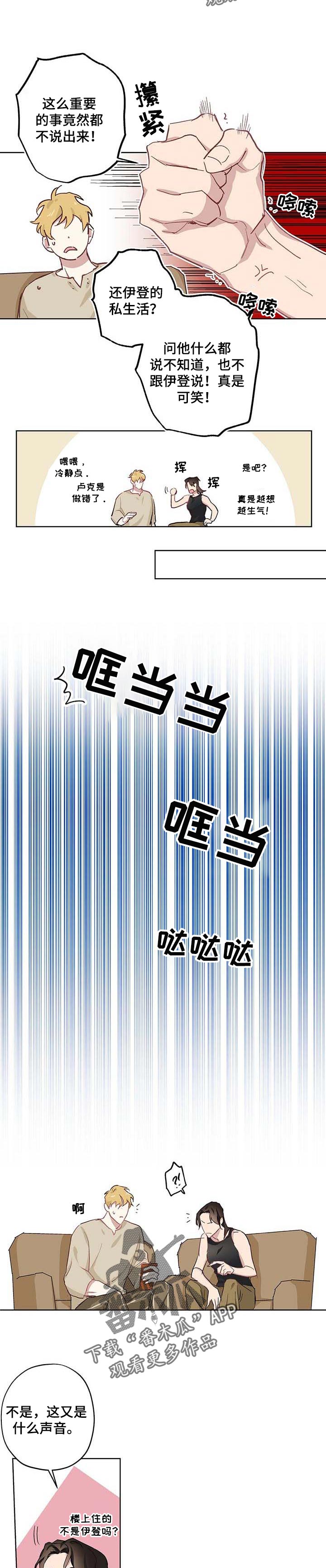 第33章：反正要分手3