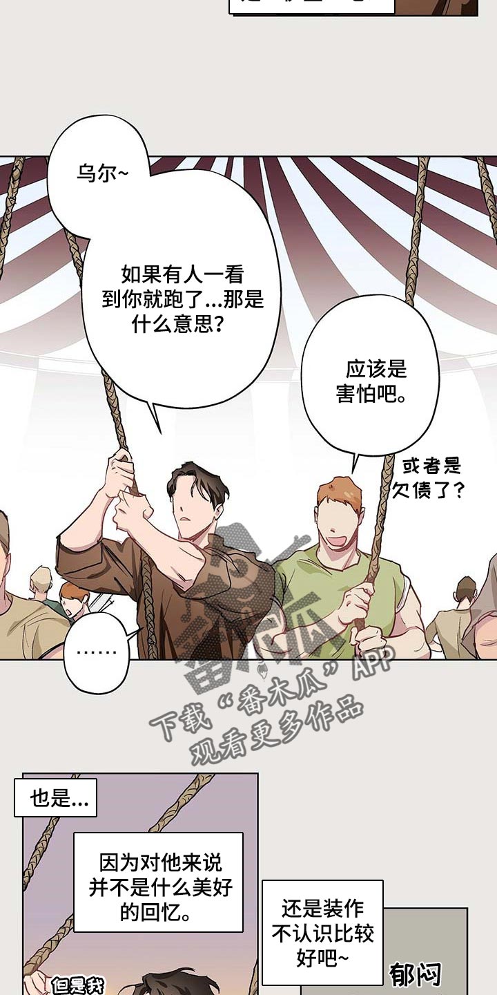 第36章：胡说八道2
