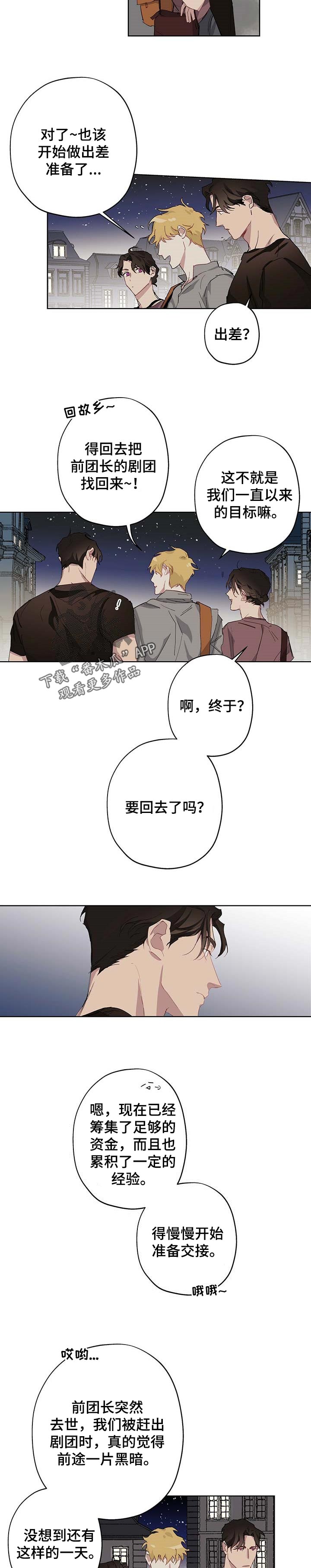 第31章：要回去了吗4