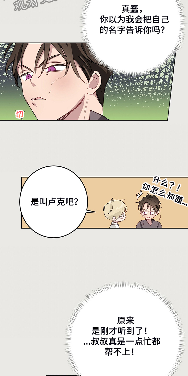 第47章：那个少爷2