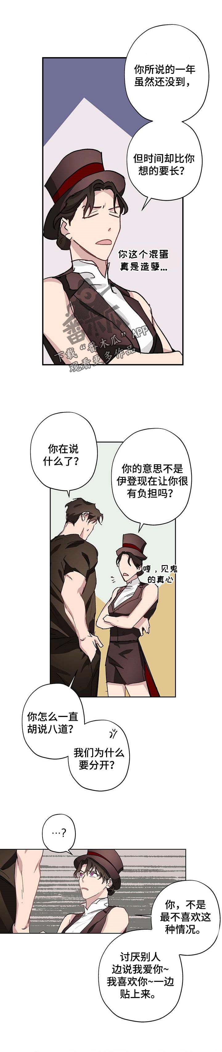 第30章：富家少爷0