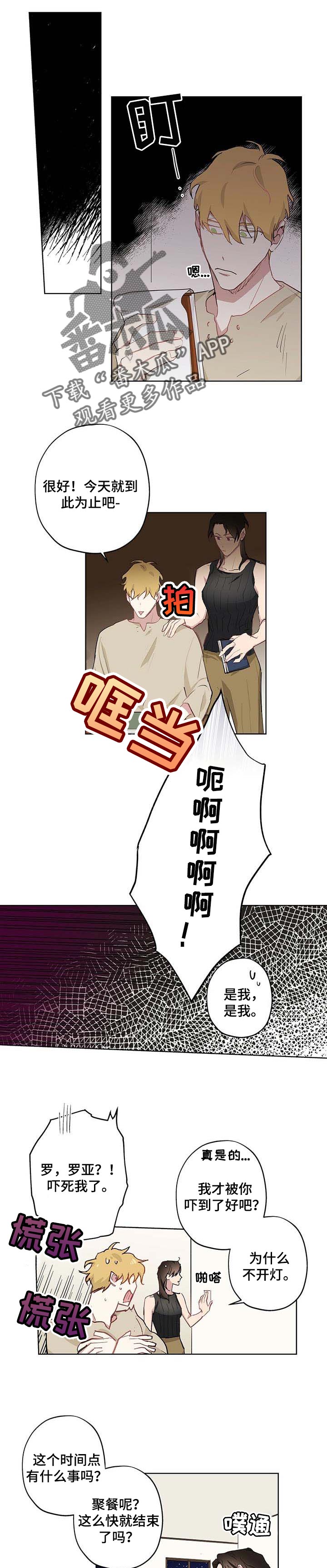 第33章：反正要分手0