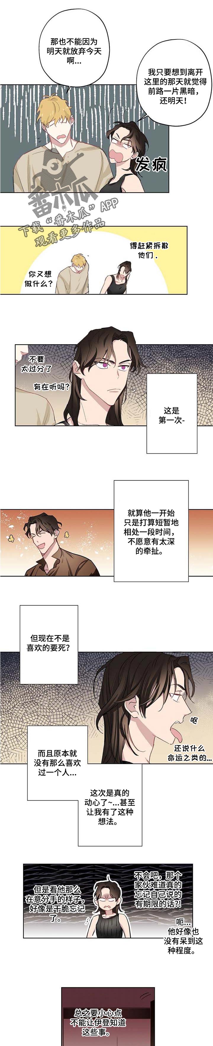 第34章：我的错觉0