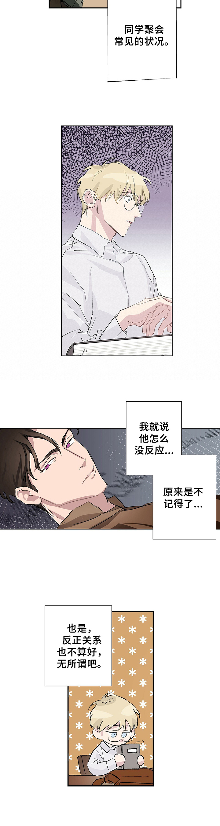 第3章：见面1