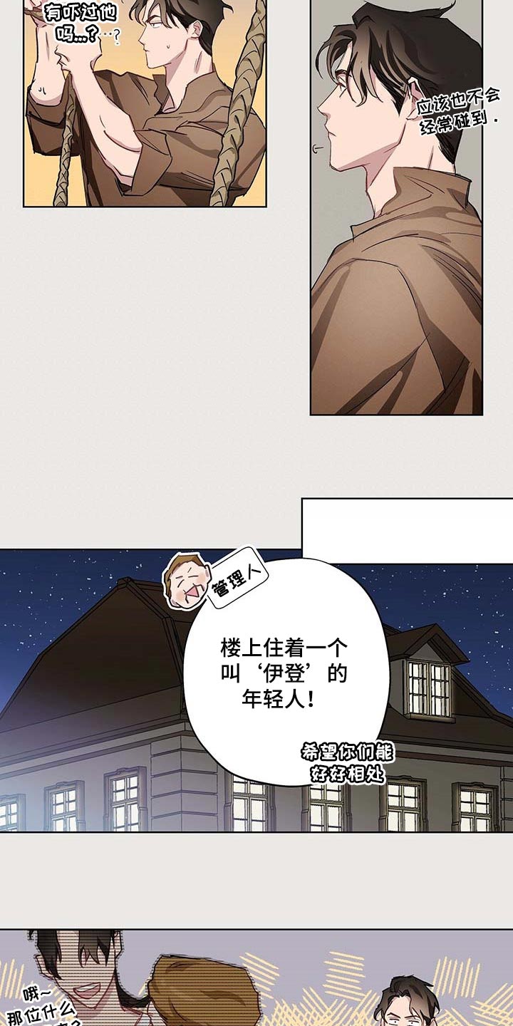 第36章：胡说八道3