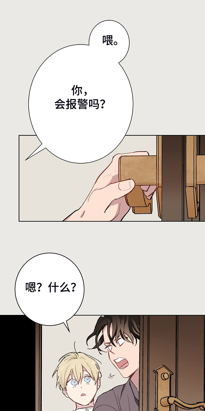 第46章：倒霉的一天0