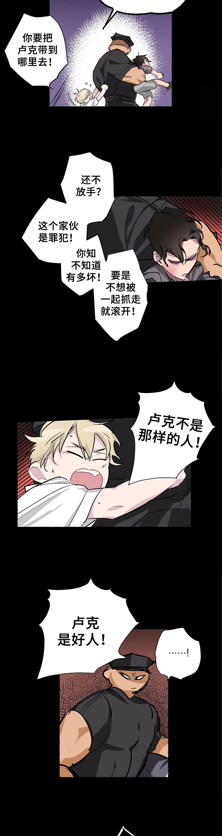 第1章：杂技团来了2