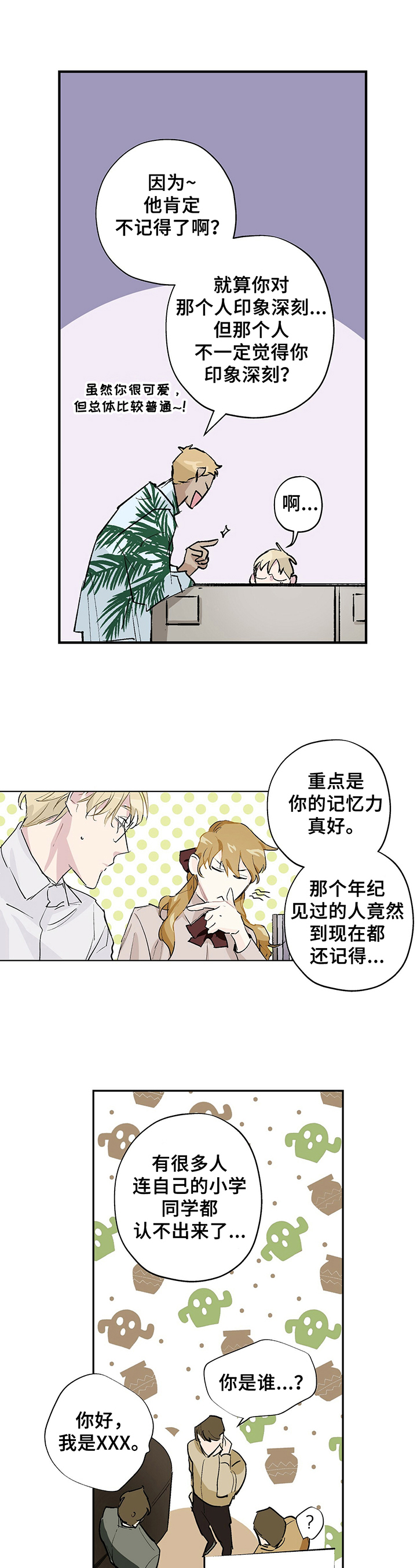 第3章：见面0