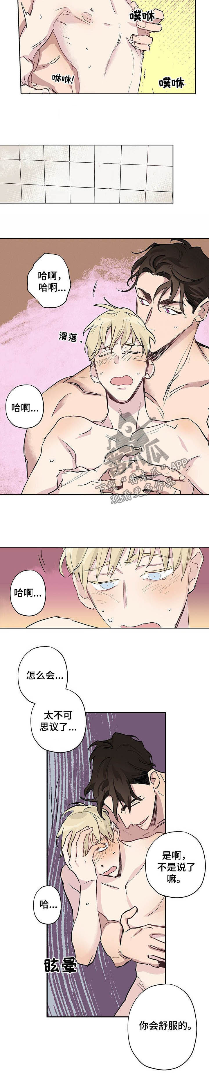 第22章：不可思议2