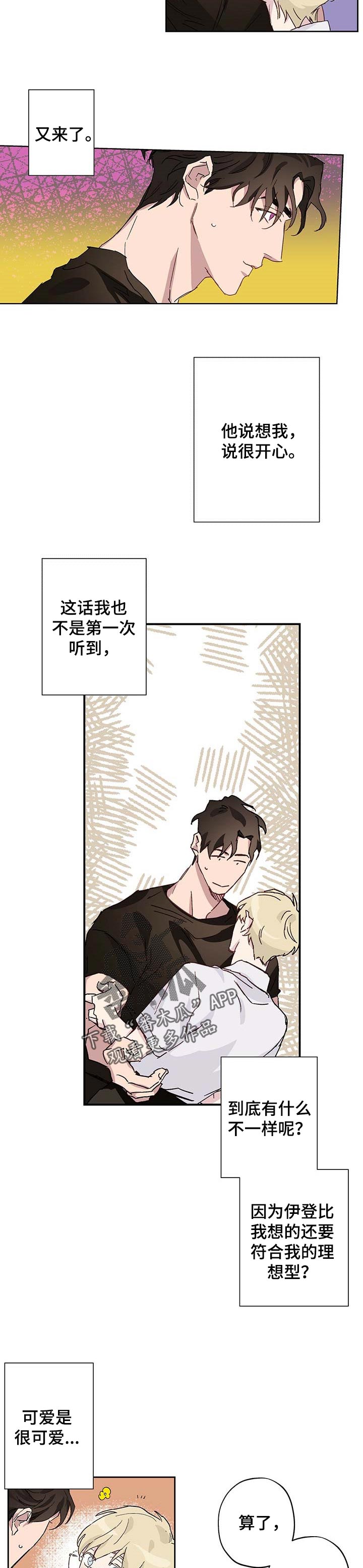 第28章：更习惯两个人1