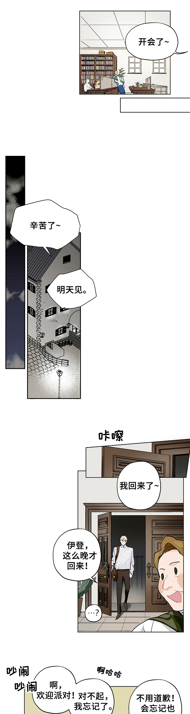 第3章：见面2