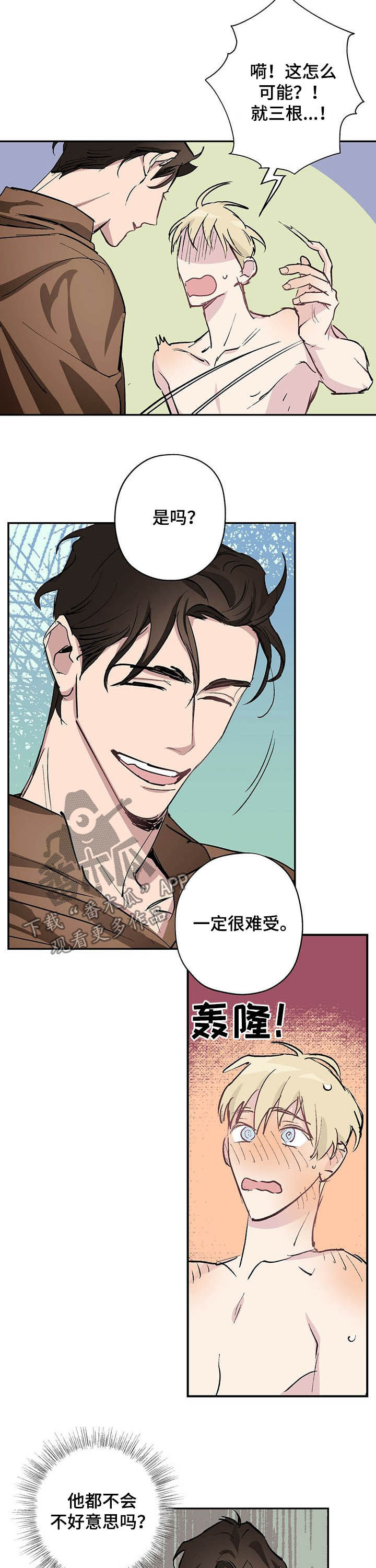 第21章：还是快点吧1