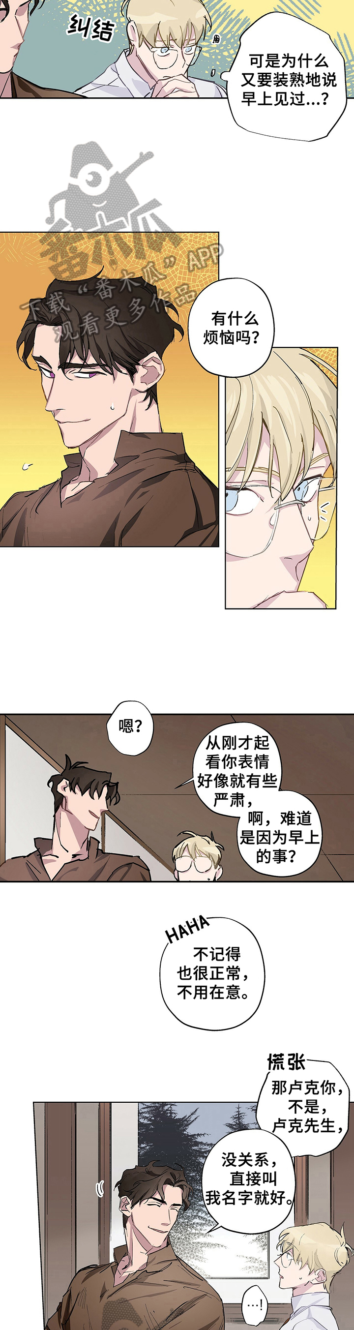 第4章：警惕4