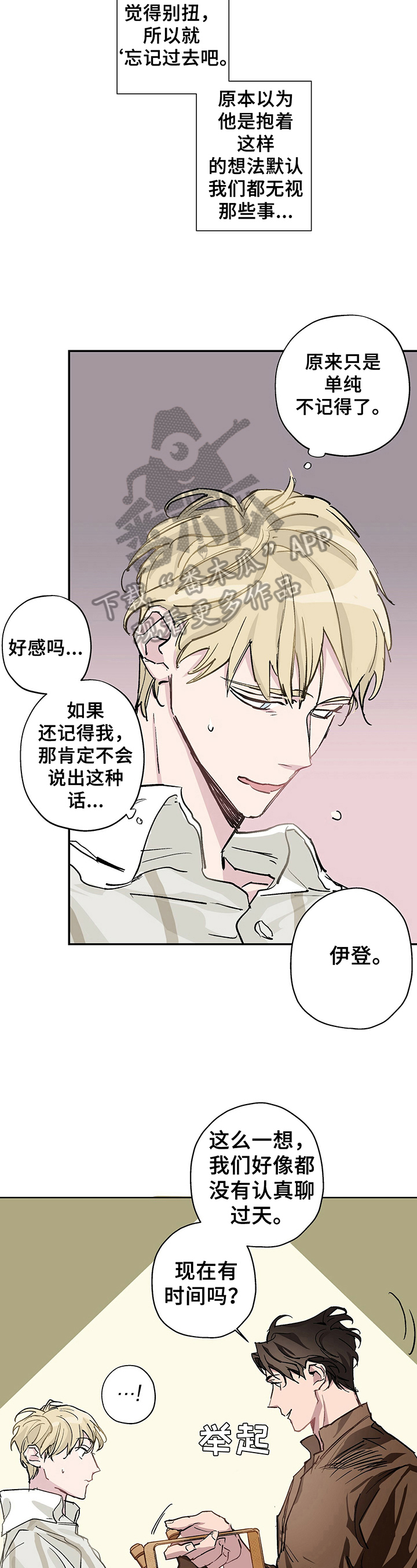 第8章：醉酒1