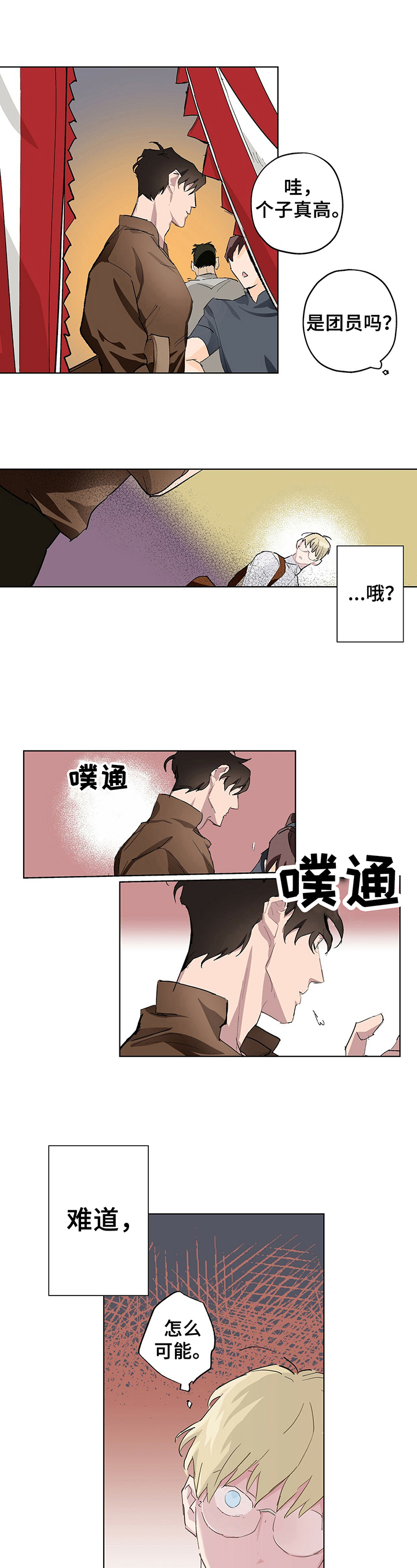 第2章：印象0