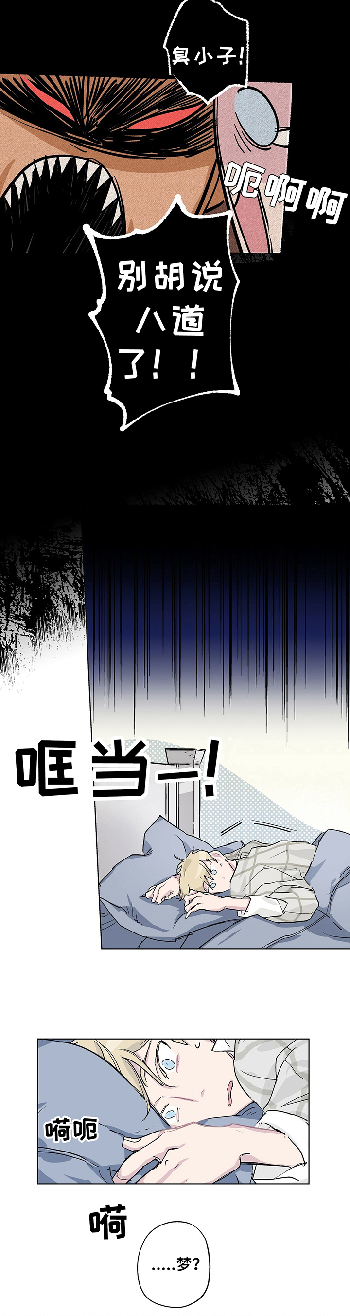 第1章：杂技团来了3