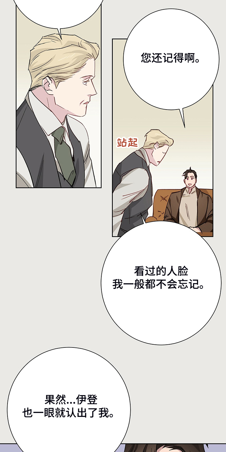 第48章：【完结】伊登少爷！！4