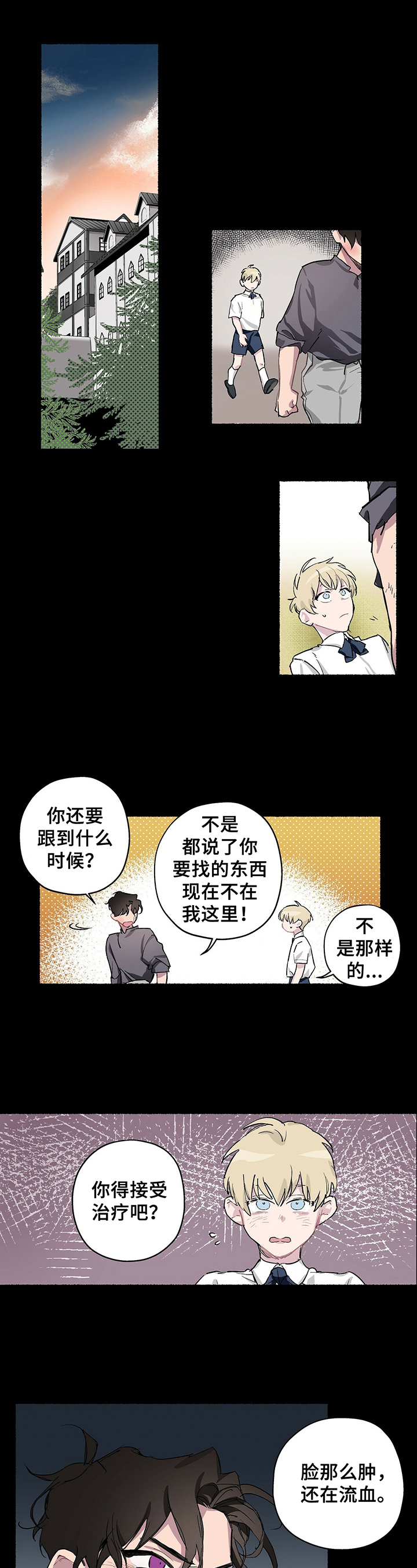 第1章：杂技团来了0