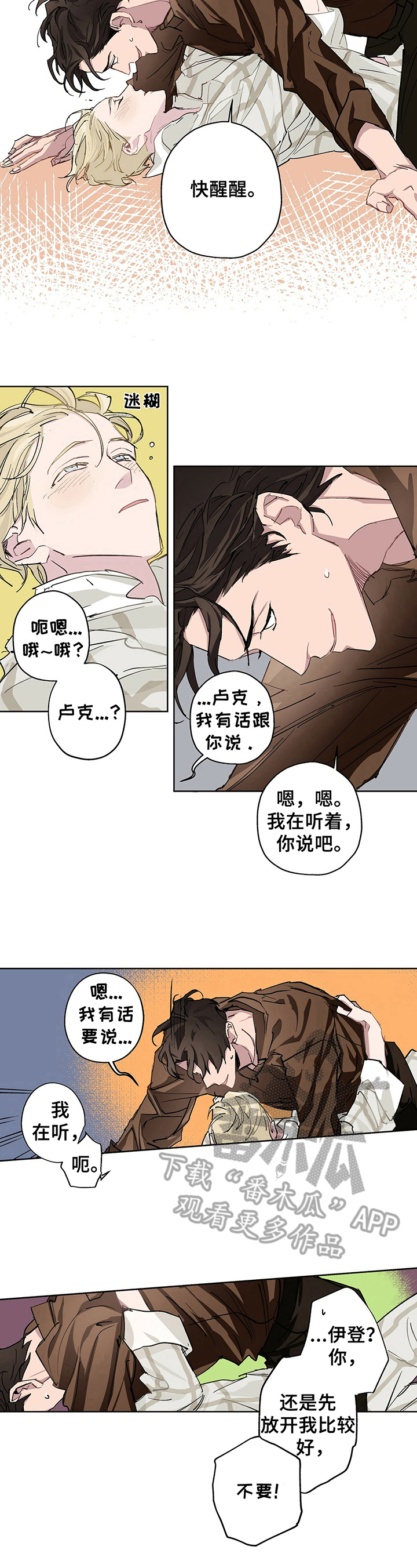 第8章：醉酒4