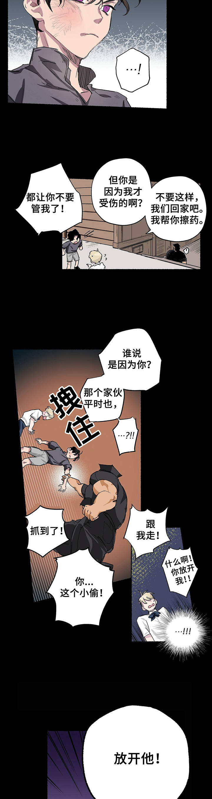 第1章：杂技团来了1