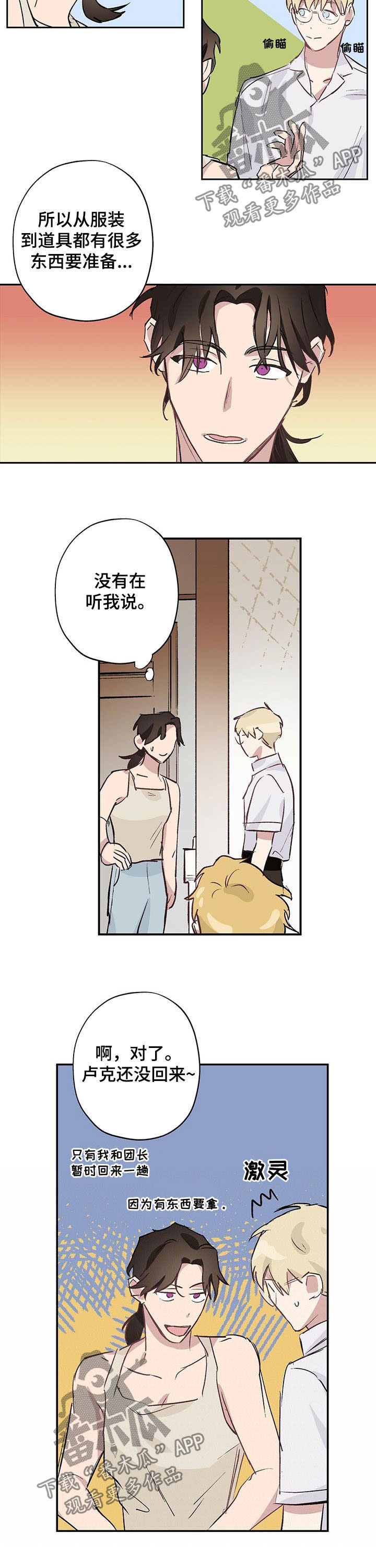 第26章：改性子3