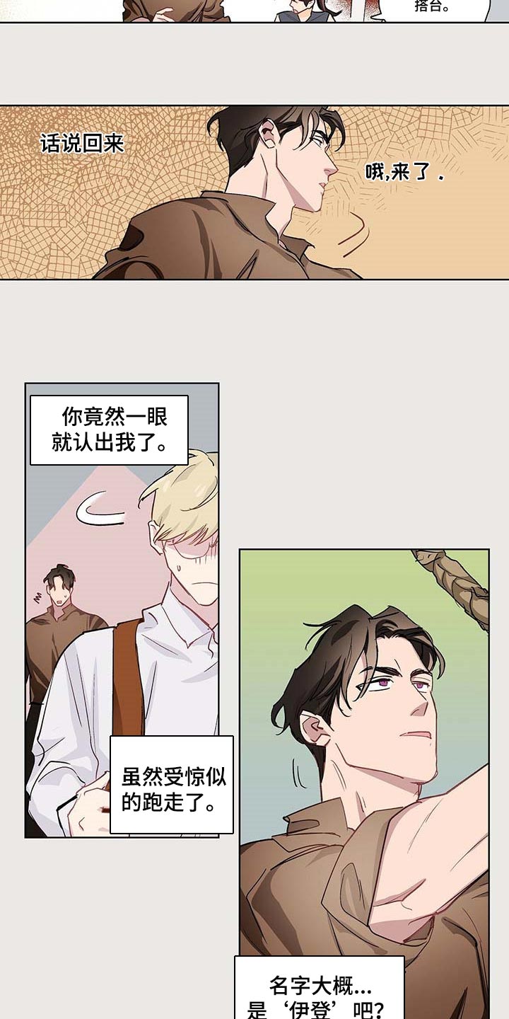 第36章：胡说八道1