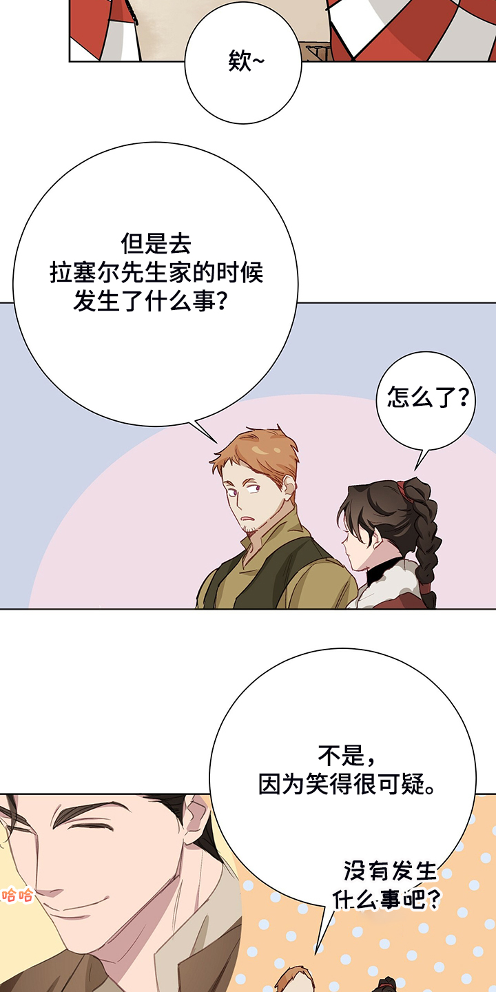 第48章：【完结】伊登少爷！！1