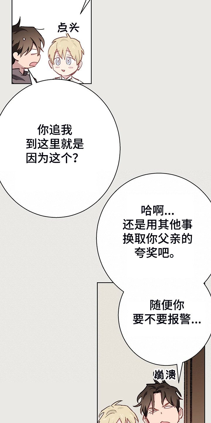 第46章：倒霉的一天4