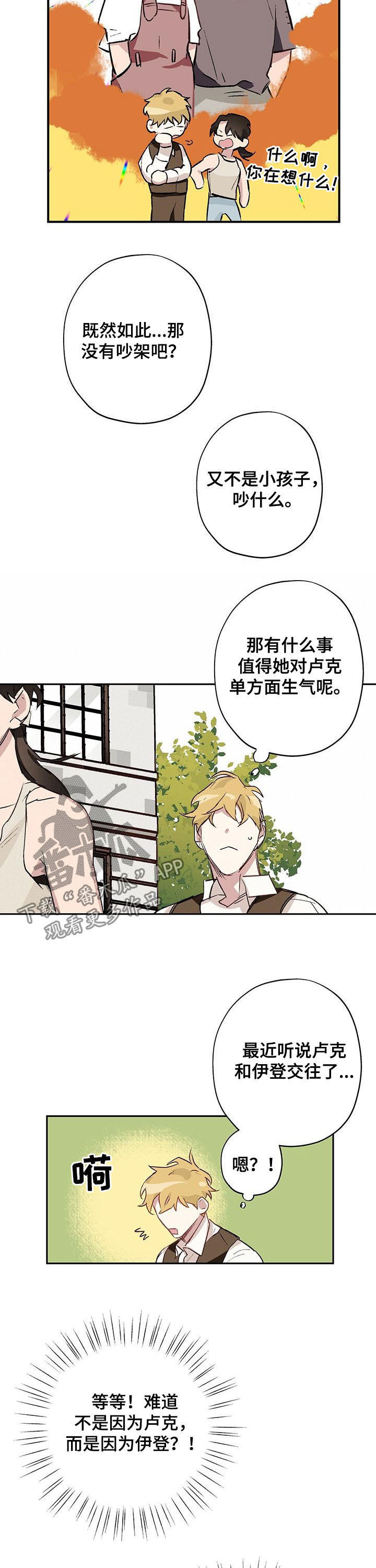 第25章：定时炸弹3
