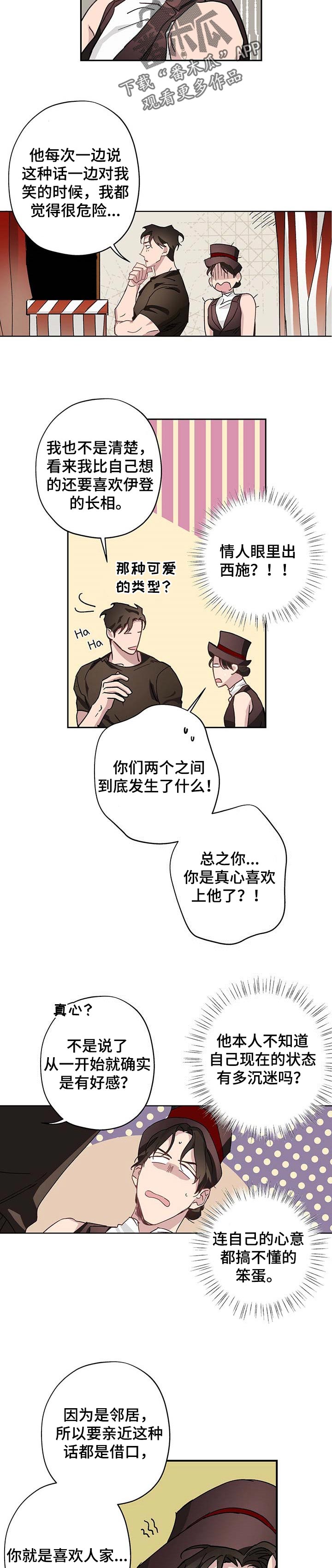 第30章：富家少爷2