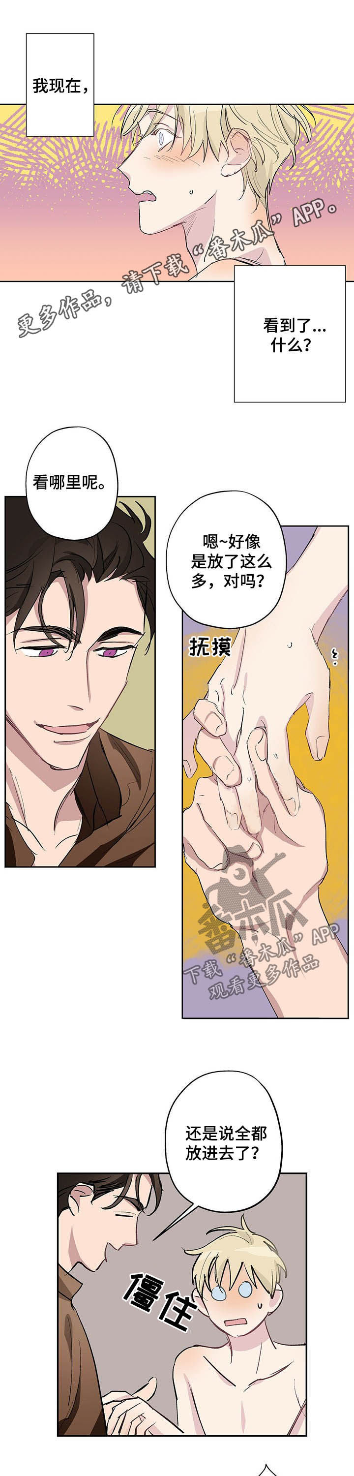 第21章：还是快点吧0