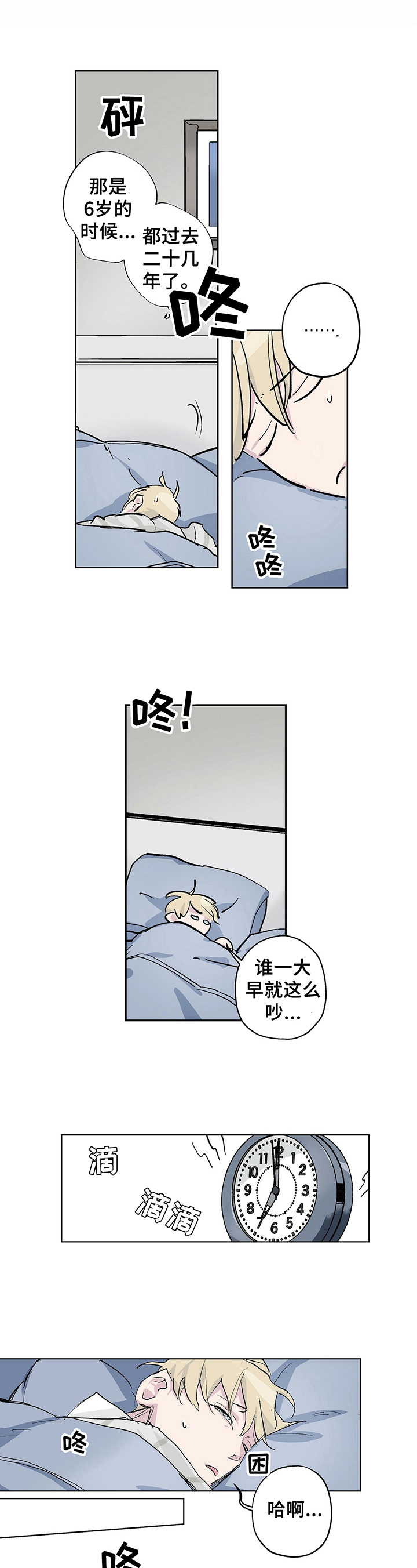 第1章：杂技团来了4