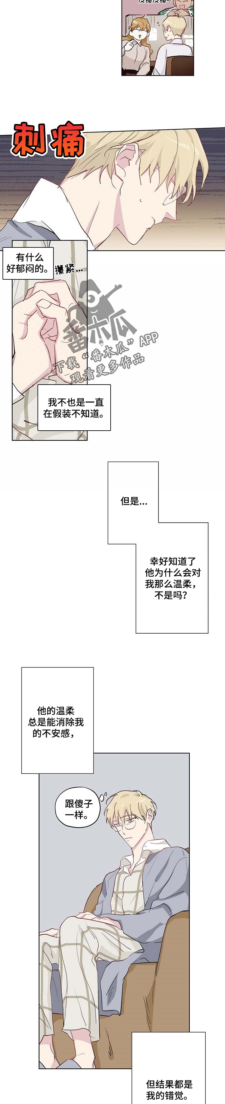 第34章：我的错觉4