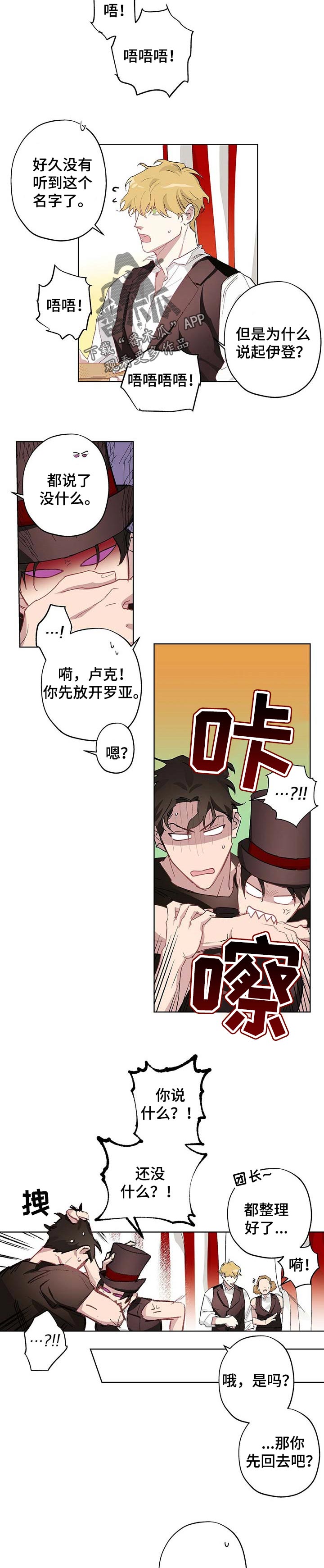 第31章：要回去了吗1